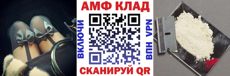 АМФ VHQ  Новомичуринск 