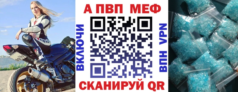 Alpha PVP VHQ Новомичуринск