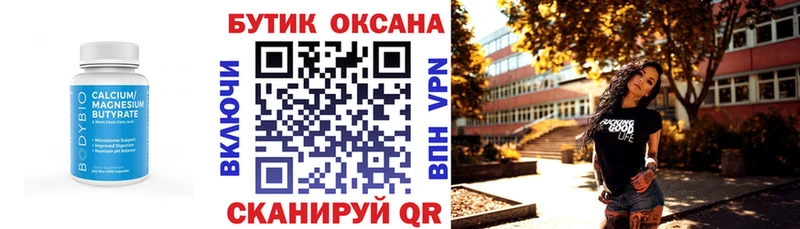 закладка  Новомичуринск  БУТИРАТ 1.4BDO 