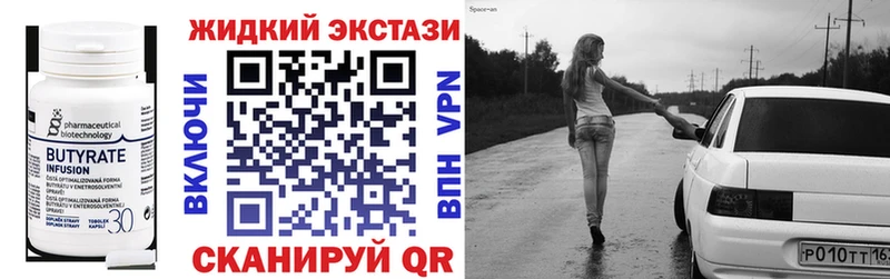 Бутират 99% Новомичуринск