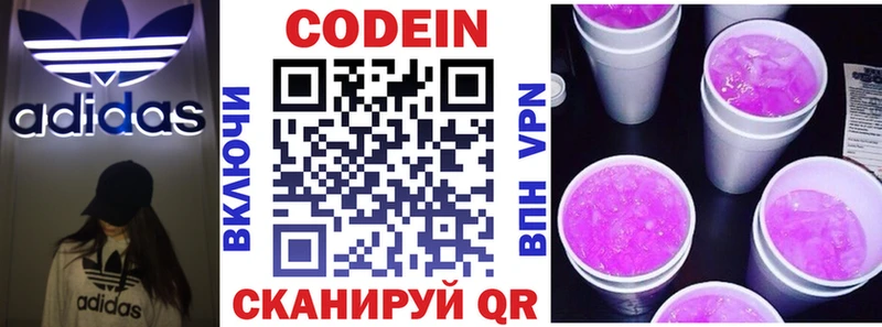 Codein Purple Drank  гидра маркетплейс  Новомичуринск  где продают наркотики 