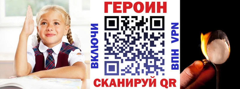ГЕРОИН Heroin  Новомичуринск 