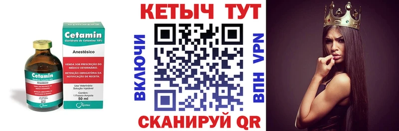 площадка как зайти  Новомичуринск  Кетамин ketamine  blacksprut вход 