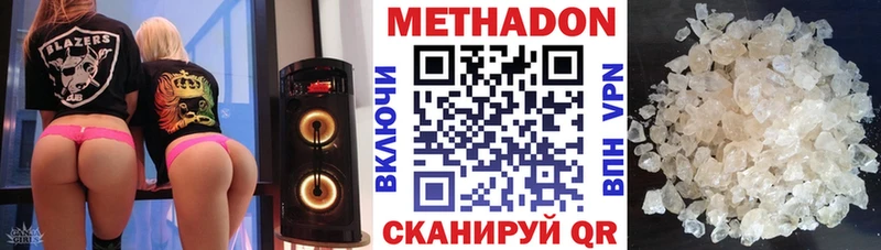 купить   Новомичуринск  Метадон VHQ 